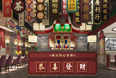上海宝粤楼广式茶点全天茶市餐饮空间装饰装修设计软装陈列设计