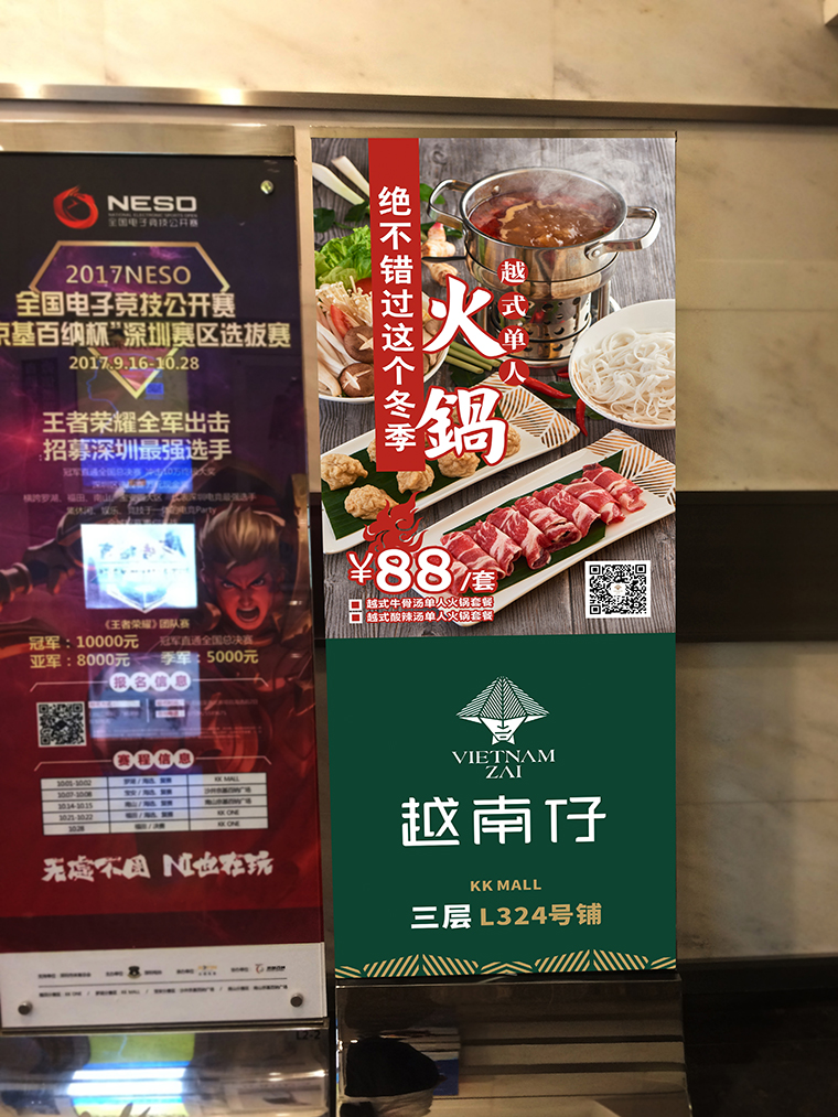 深圳越南仔餐饮品牌设计-4