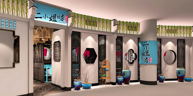 深圳二小姐的店餐饮空间设计-1