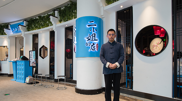 深圳二小姐的店餐饮空间设计-10