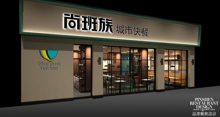 餐饮行业-3