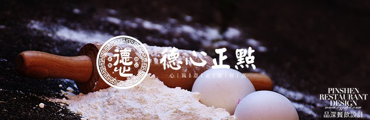 餐饮行业-5