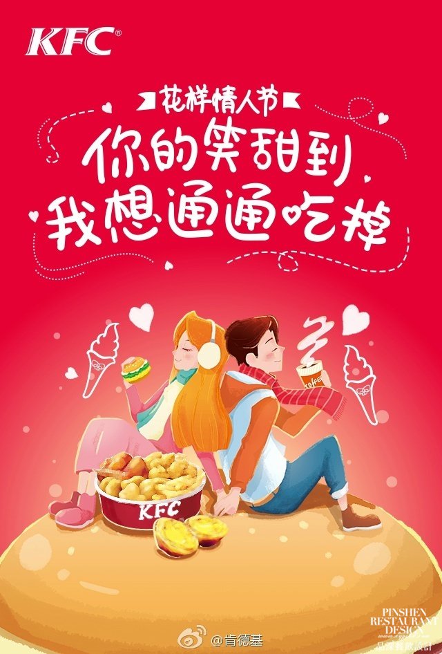 餐饮行业的情人节活动应该怎么策划-4