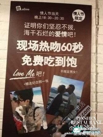 餐饮行业的情人节活动应该怎么策划-5