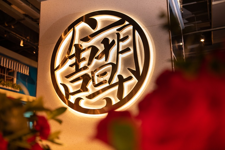 深圳餐饮设计公司——特色餐厅怎么设计策划比较好