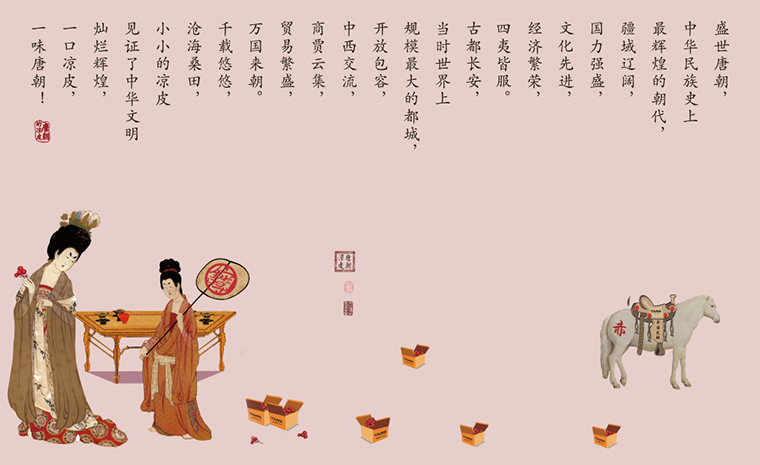 连锁小吃凉皮餐饮品牌故事-3