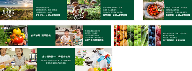 社区生鲜连锁超市品牌策划_菜菜公社品牌文化故事策划-2