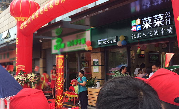 社区生鲜连锁超市品牌策划_菜菜公社品牌文化故事策划-3
