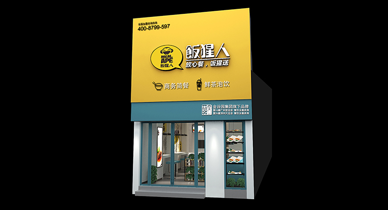 餐饮标志设计