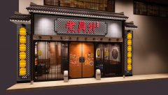 300平米高档餐厅如何才能把控设计要点