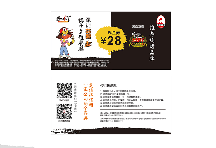 餐饮全案设计-4