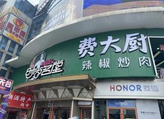 餐饮全案设计：15年餐饮老兵的4条经验,餐饮创业少走弯路!